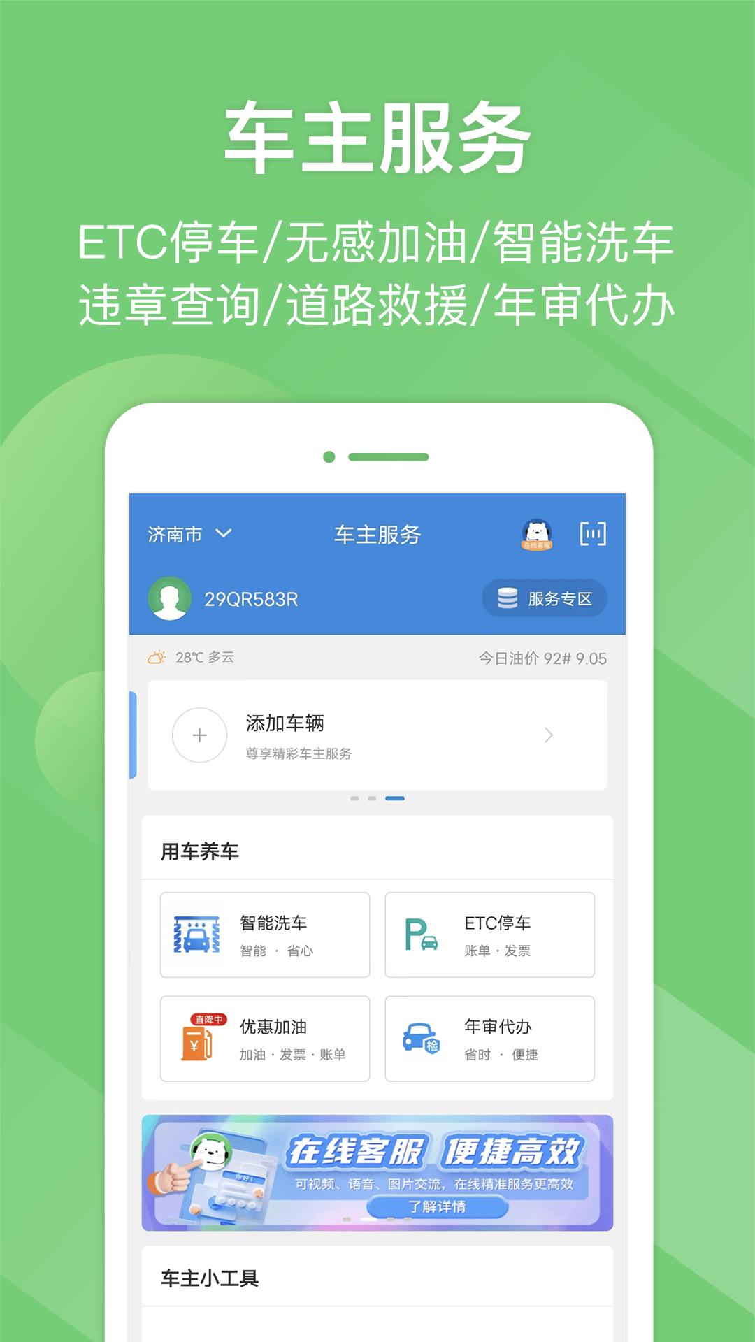 E高速手机版截图1