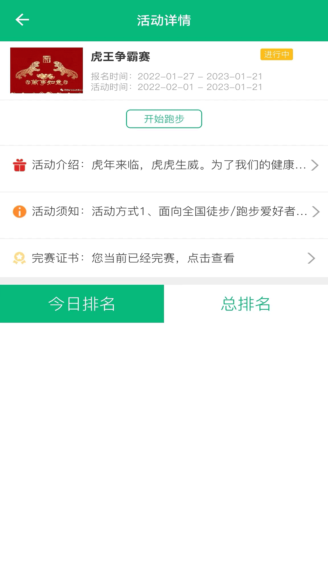 朵云运动官方新版截图2