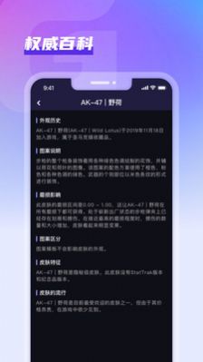 Goo Skins绿色无广告安卓版截图1