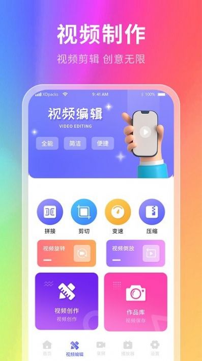 幕壁纸图片高清无水印最新版截图2