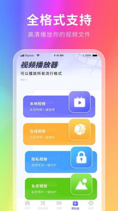 幕壁纸图片高清无水印最新版截图3