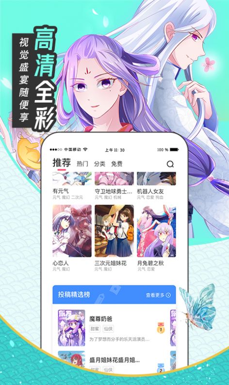 甜味漫画无广告阅读最新版截图1