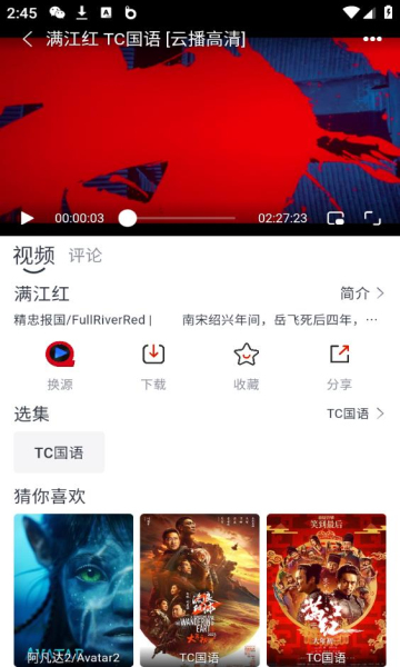 全民聚视免会员观看最新版截图2