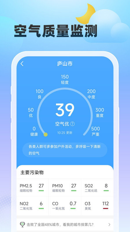 雨至天气官网版截图2