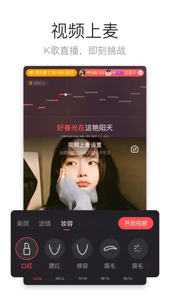 酷狗K歌免费最新版截图3