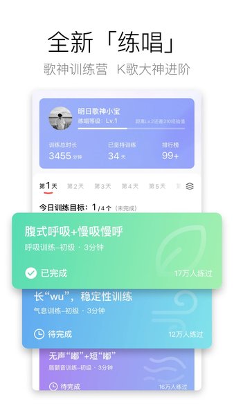 酷狗K歌免费最新版截图1