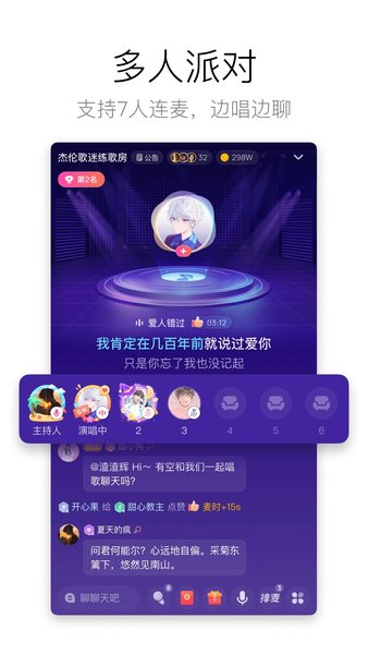 酷狗K歌免费最新版截图4