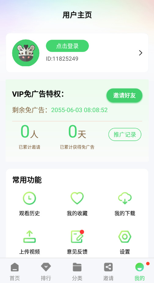 斑马视频追剧最新版截图4