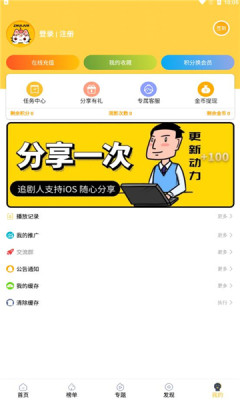 追剧人安卓版截图2