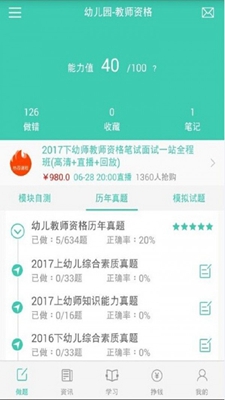 欣瑞教育官方版截图1