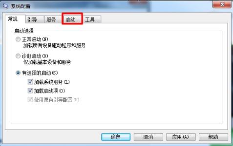 Windows7系统启动项修改方法介绍