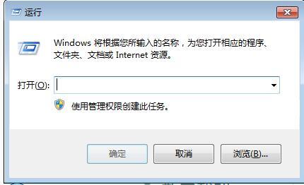 Windows7系统启动项修改方法介绍