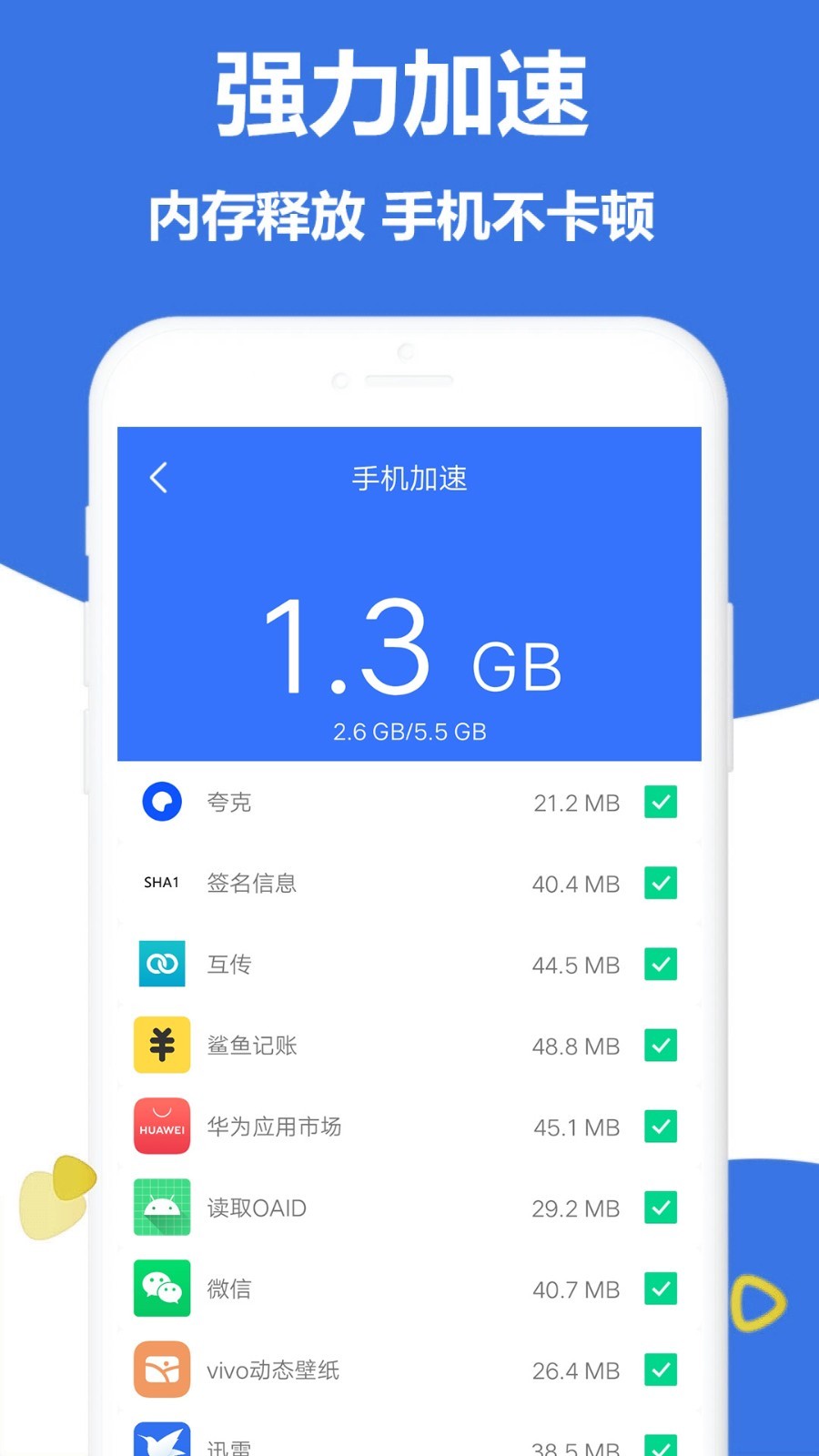 极速手机文件管家垃圾清理最新版截图1