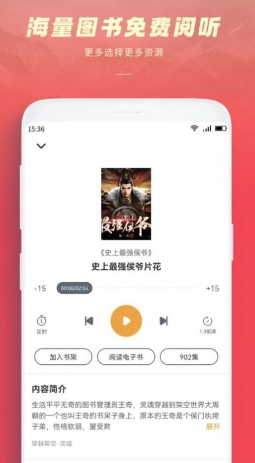 跨阅者多人广播剧最新版截图1