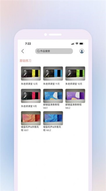 鹰石音乐无损音质最新版截图2