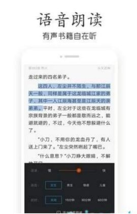 千千小说网免费阅读无广告最新版截图1