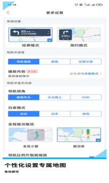 Gps导航地图精准导航最新版截图3