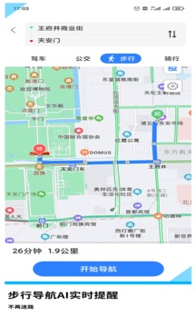 Gps导航地图精准导航最新版截图4