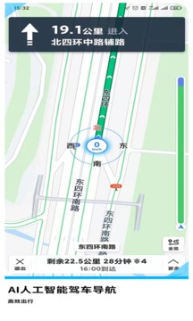 Gps导航地图精准导航最新版截图2