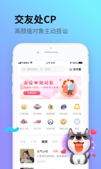 皮玩交友同城交友最新版截图3