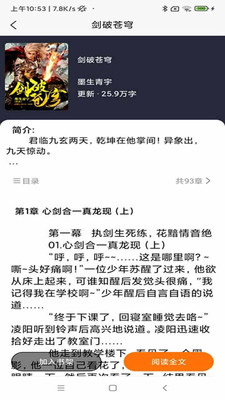 青橙阅读安卓版最新版截图2