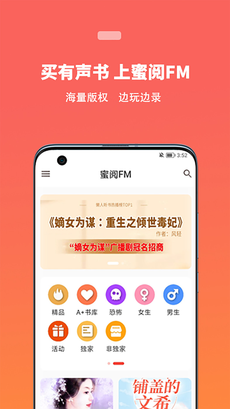 蜜阅安卓版最新版截图3