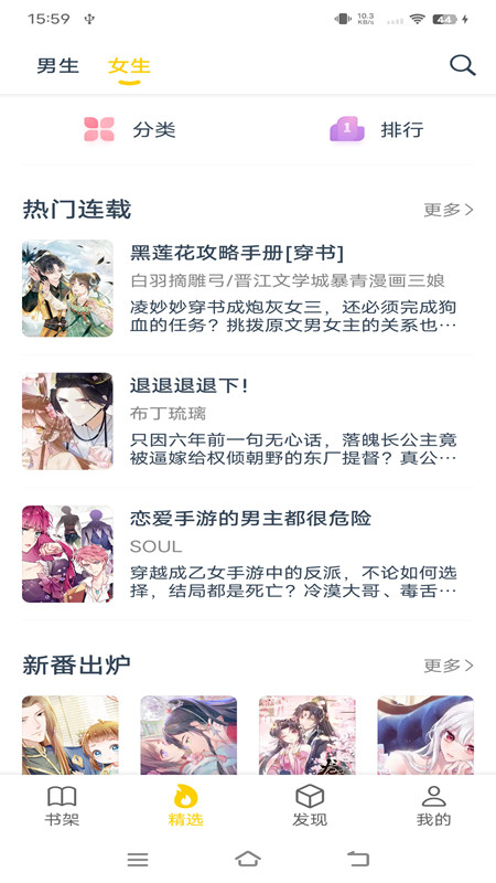 笔趣阁漫画无遮挡删减最新版截图3