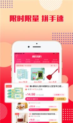 益源乐购省钱购物平台最新版截图2