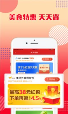 益源乐购省钱购物平台最新版截图1