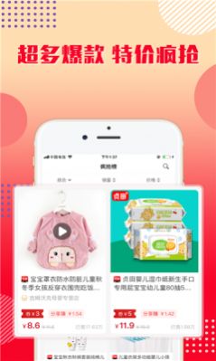 益源乐购省钱购物平台最新版截图3