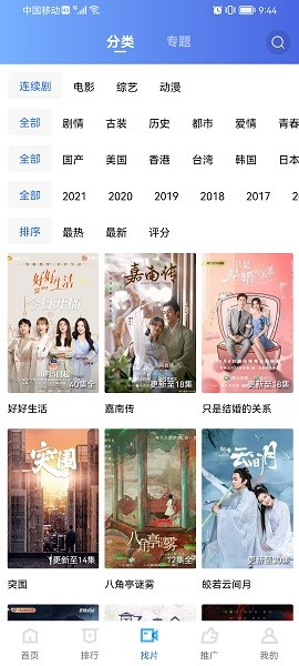 火焰视频无广告观看最新版截图4