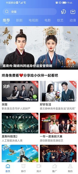 火焰视频无广告观看最新版截图2