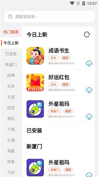 Pg库送礼包最新版截图2