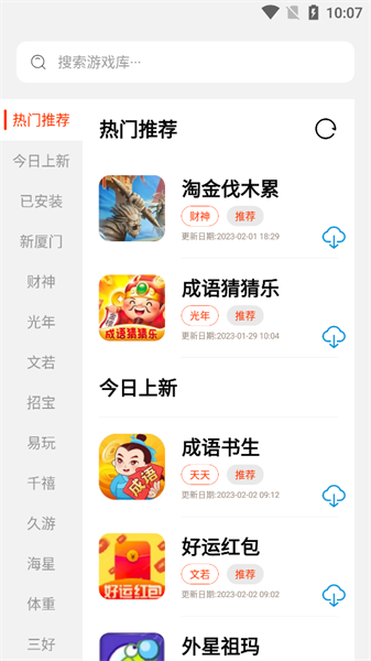 Pg库送礼包最新版截图3