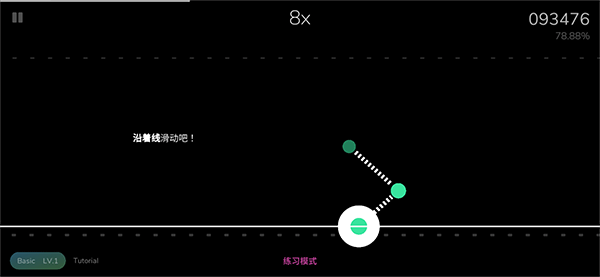 Cytoid安卓版截图2