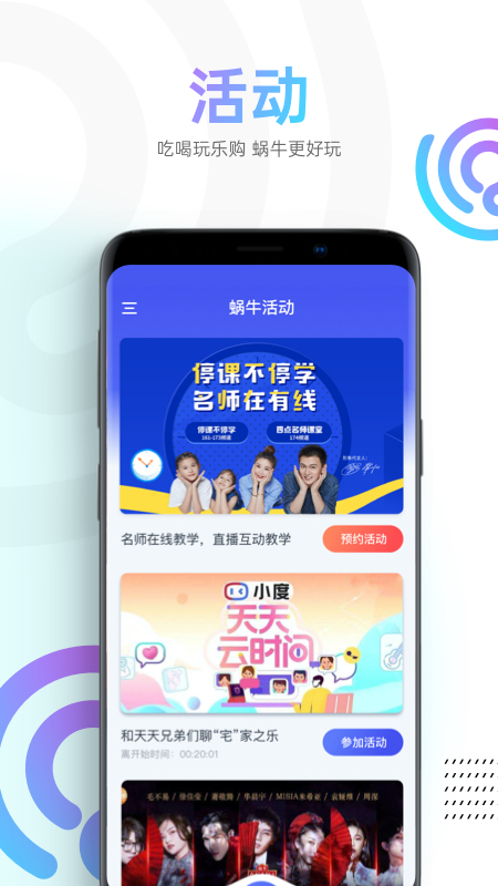 蜗牛电视免会员观看最新版截图3