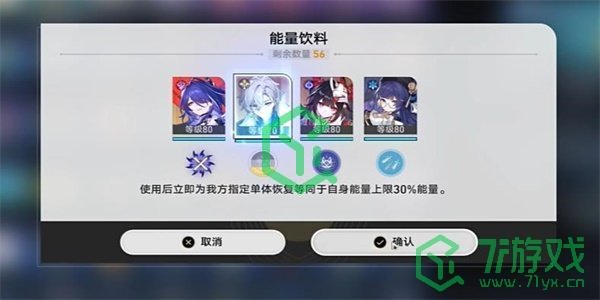 《崩坏星穹铁道》偷盲注成就攻略