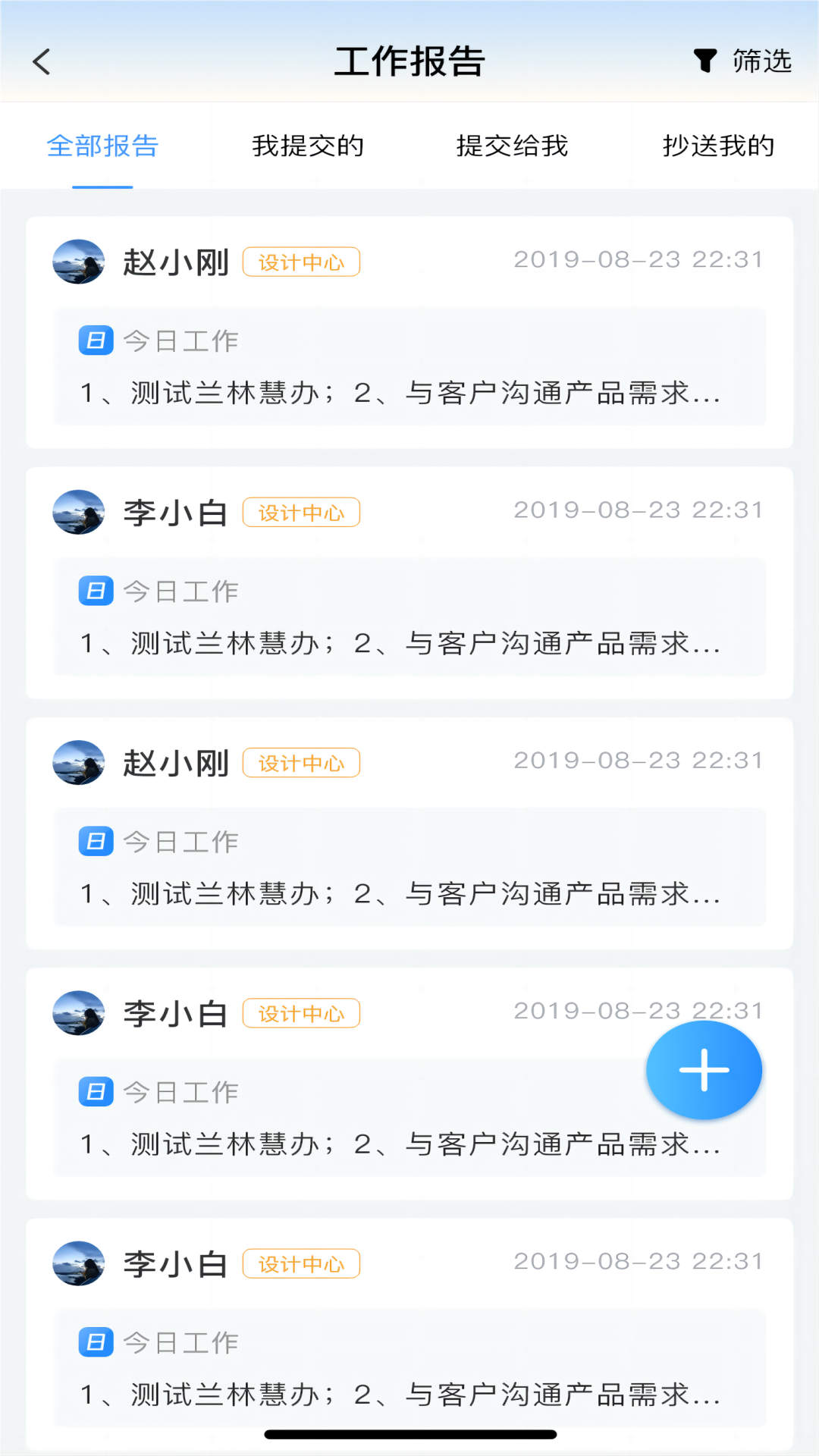 兰林慧办安卓版最新版截图2