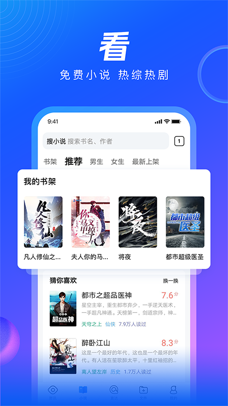 Qq浏览器正版截图2