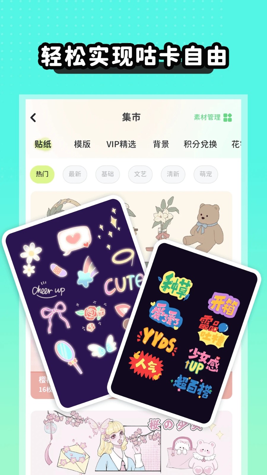 薄荷手帐官方版截图2