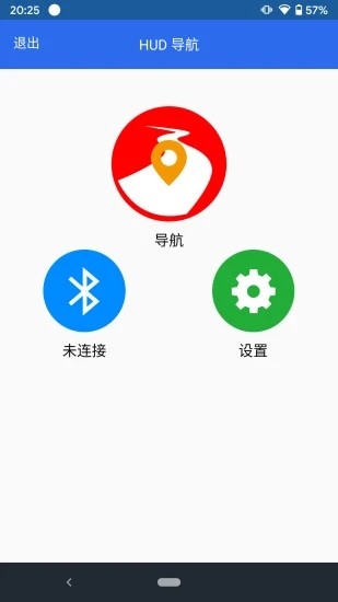 Hud导航官方版截图3