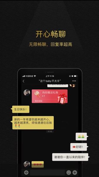 奢友汇最新版截图3