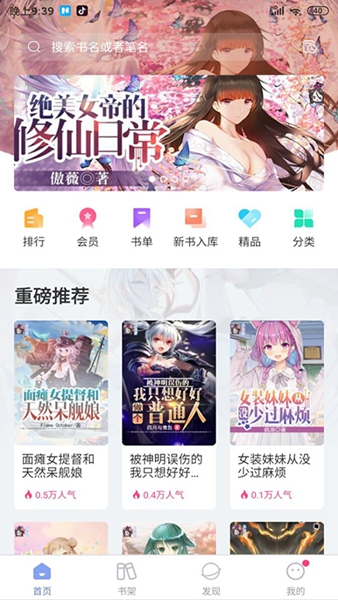 少年梦阅读手机版截图2