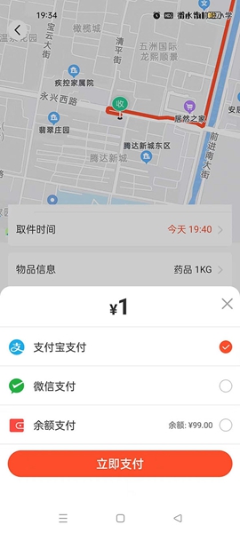 365同城快跑手机版截图3