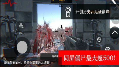 尸潮Rts安卓版截图1