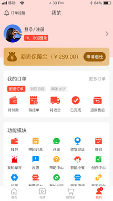 互挑购物商城优惠购物最新版截图3