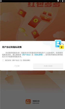 多多免费短剧免会员观看最新版截图1