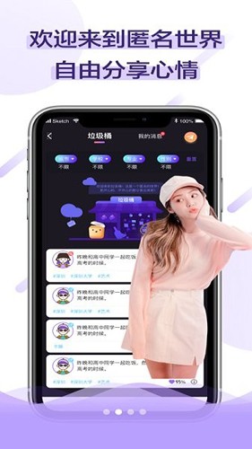 音浪语音同城交友最新版截图1