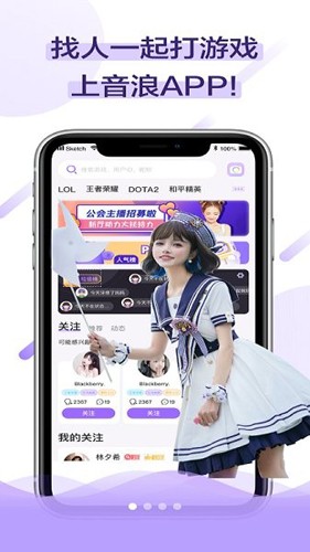 音浪语音同城交友最新版截图4