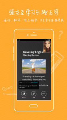 迈斯通英语安卓版免费版截图2